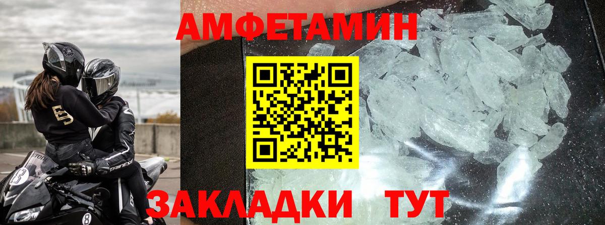 АМФЕТАМИН 97% Бугульма