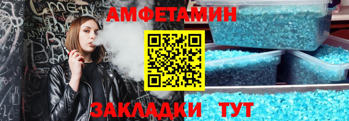 Амфетамин VHQ  АМФ  Бугульма  Вход с VPN 