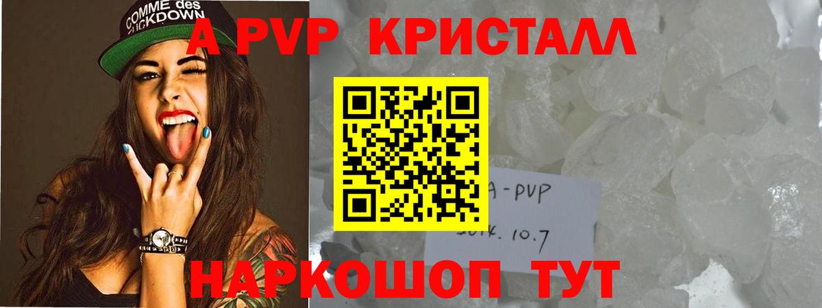 Alpha PVP крисы CK  A-PVP крисы CK  A PVP Crystall  Вход с VPN  Альфа ПВП  Бугульма 