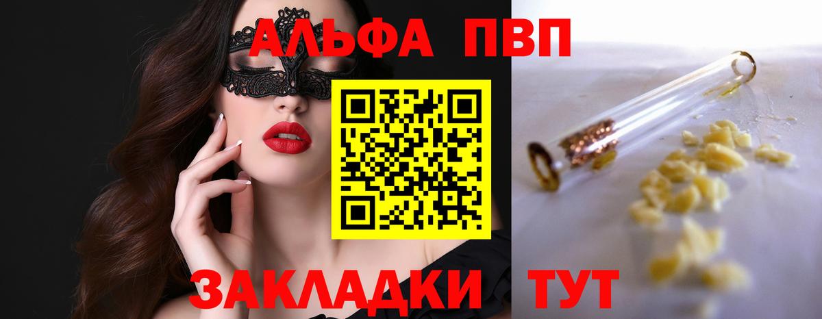 Альфа ПВП Соль Бугульма