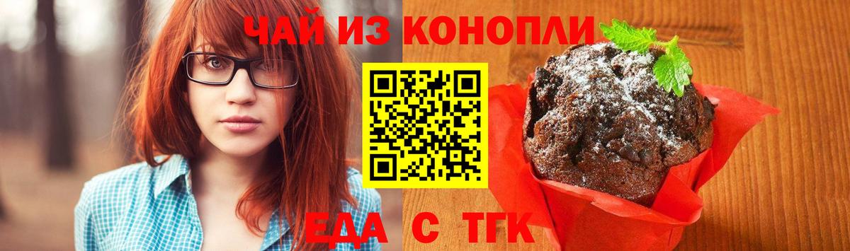 Canna-Cookies марихуана  Вход с VPN  Бугульма 