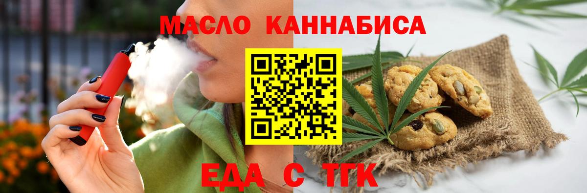 Cannafood конопля Бугульма