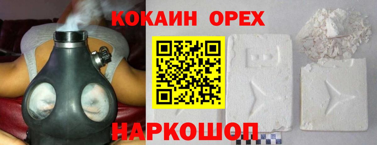 Cocaine VHQ Бугульма
