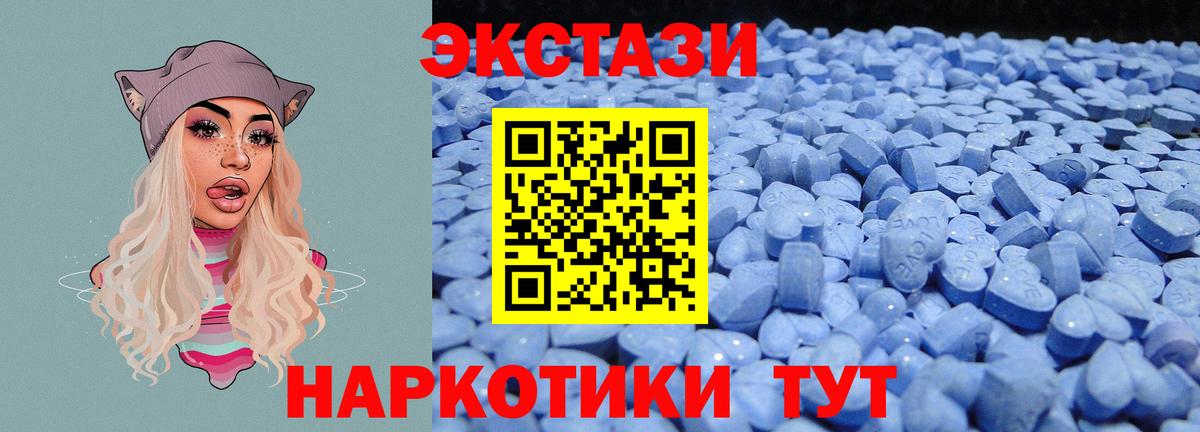 Экстази таблы Бугульма