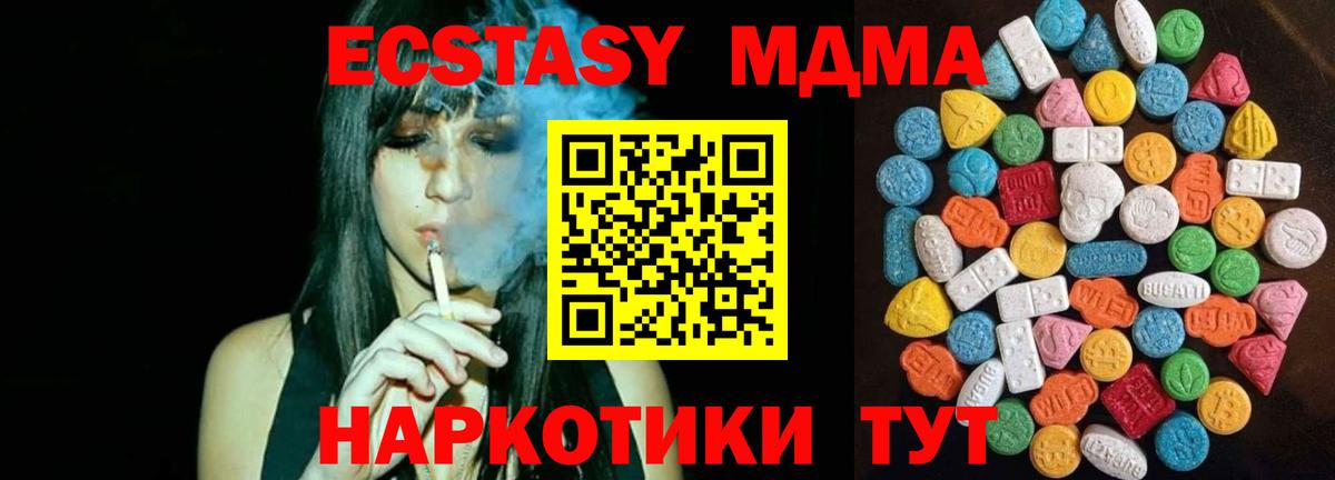 Ecstasy mix  мега как войти  ЭКСТАЗИ  Бугульма  Вход с VPN  Экстази таблы 