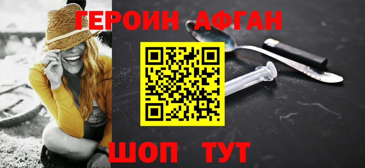 Бугульма  ГЕРОИН VHQ  Вход с VPN 