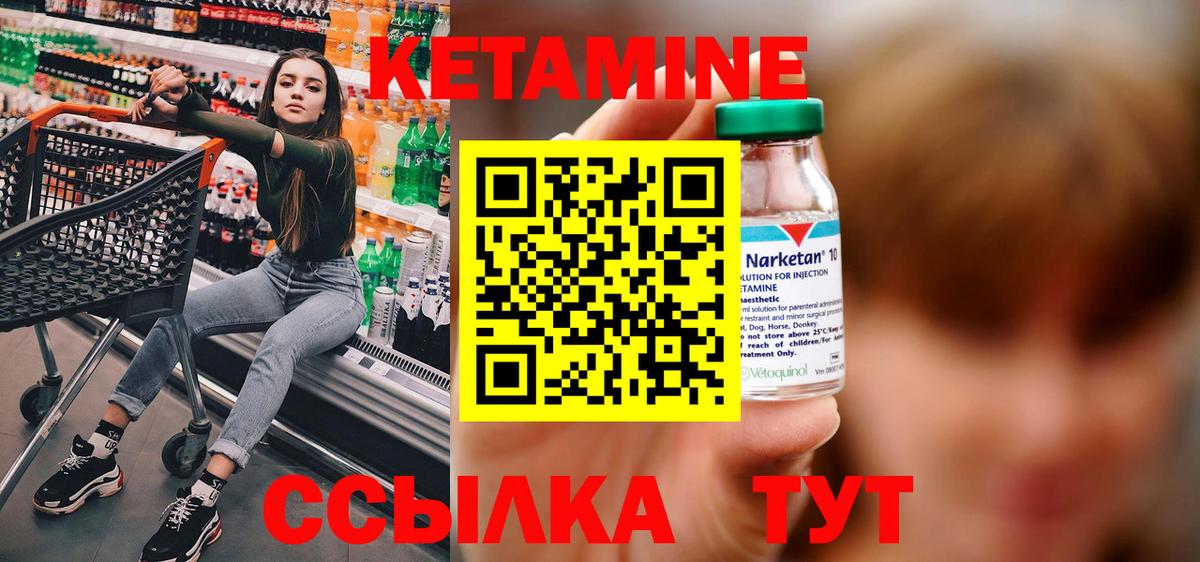 Кетамин VHQ  Кетамин VHQ  Бугульма  Вход с VPN 