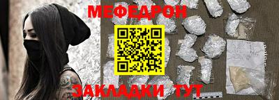 меф VHQ Аргун