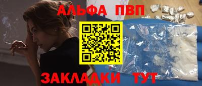 спайс Апшеронск
