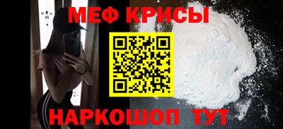 меф VHQ Аргун