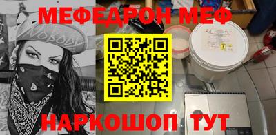 меф VHQ Аргун
