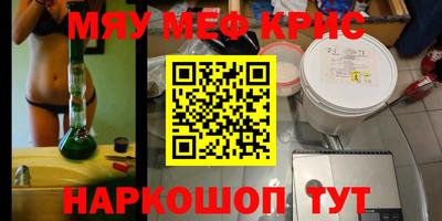 спайс Апшеронск