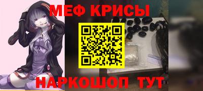 меф VHQ Аргун