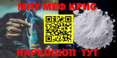меф VHQ Аргун