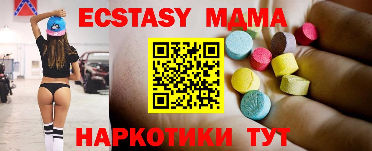 МДМА Molly  МДМА молли  Вход с VPN  Бугульма 