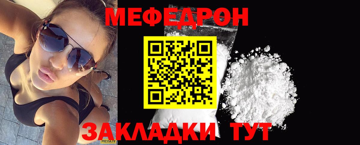 Меф мяу мяу кристаллы Бугульма