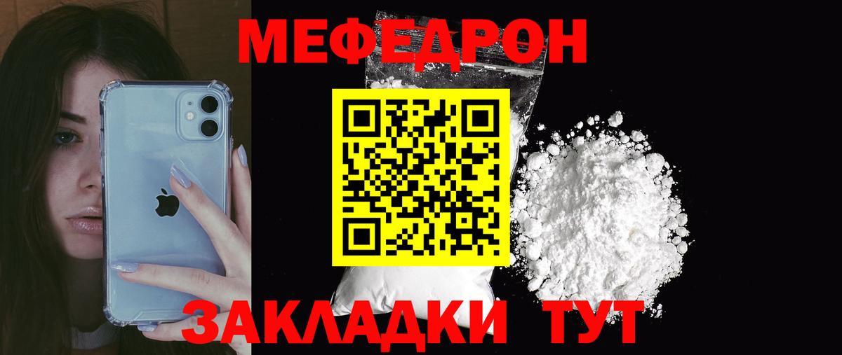 Бугульма  Мефедрон мяу мяу  Вход с VPN  Меф 4 MMC 