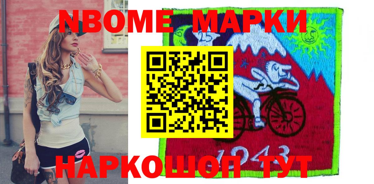 Марки N-bome  Марки NBOMe 1500мкг  Бугульма  Вход с VPN  Марки NBOMe 1500мкг 
