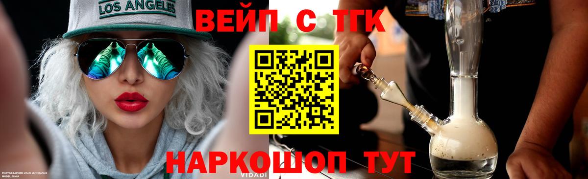 Дистиллят ТГК гашишное масло Бугульма